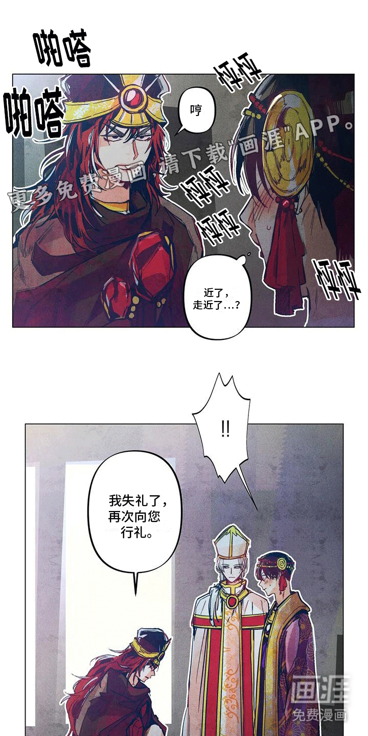 快穿成神第5话图