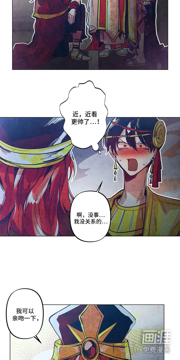 快穿成神第5话图