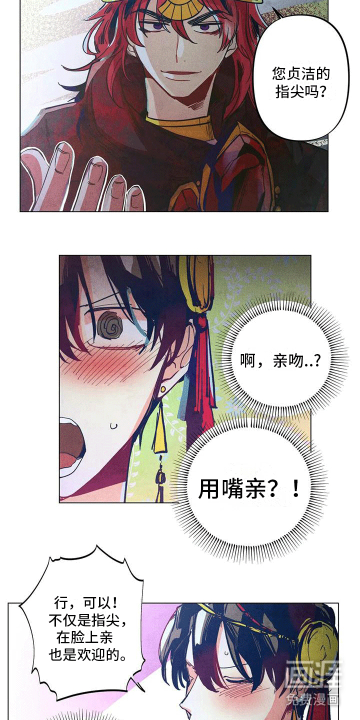 快穿成神第5话图