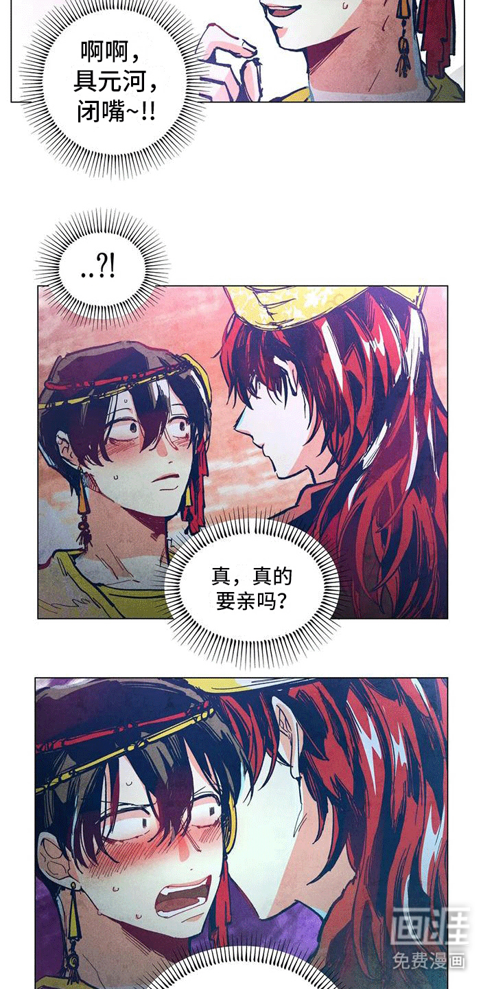 快穿成神第5话图