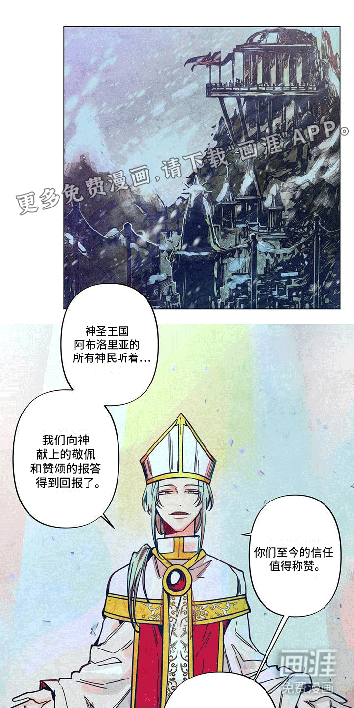 快穿成神第7话图