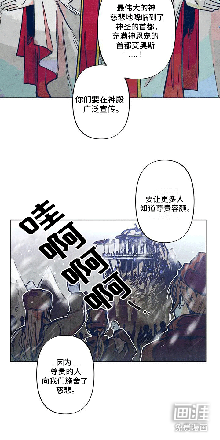 快穿成神第7话图