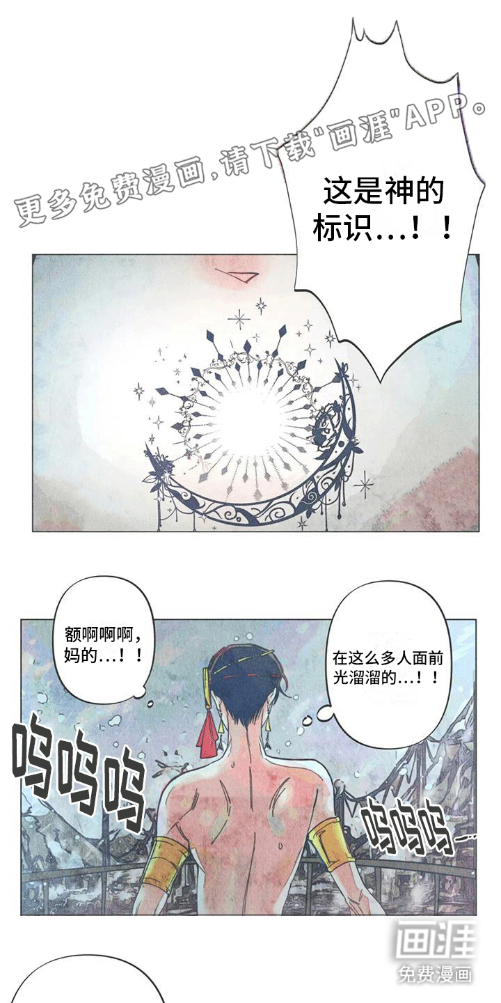 快穿成神第8话图