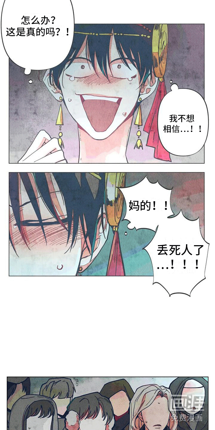 快穿成神第8话图