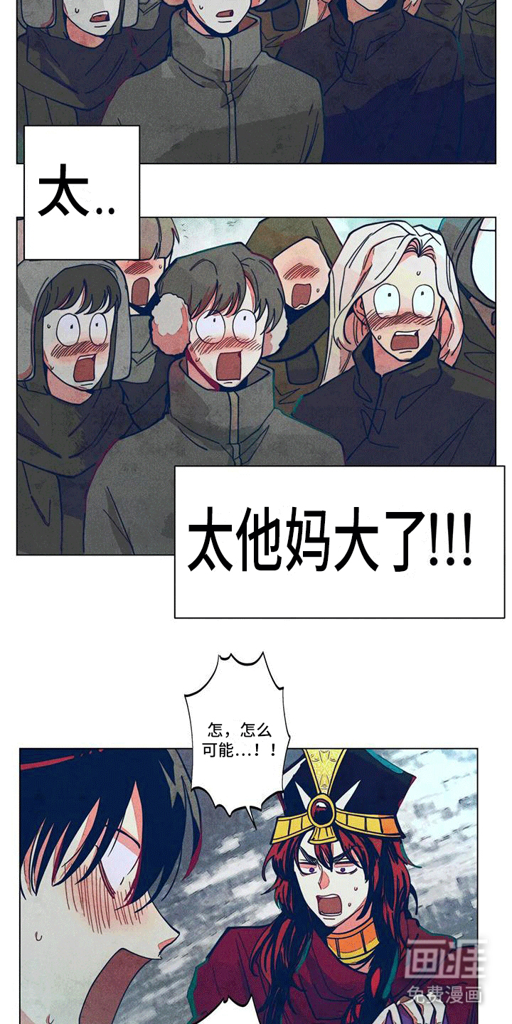 快穿成神第8话图