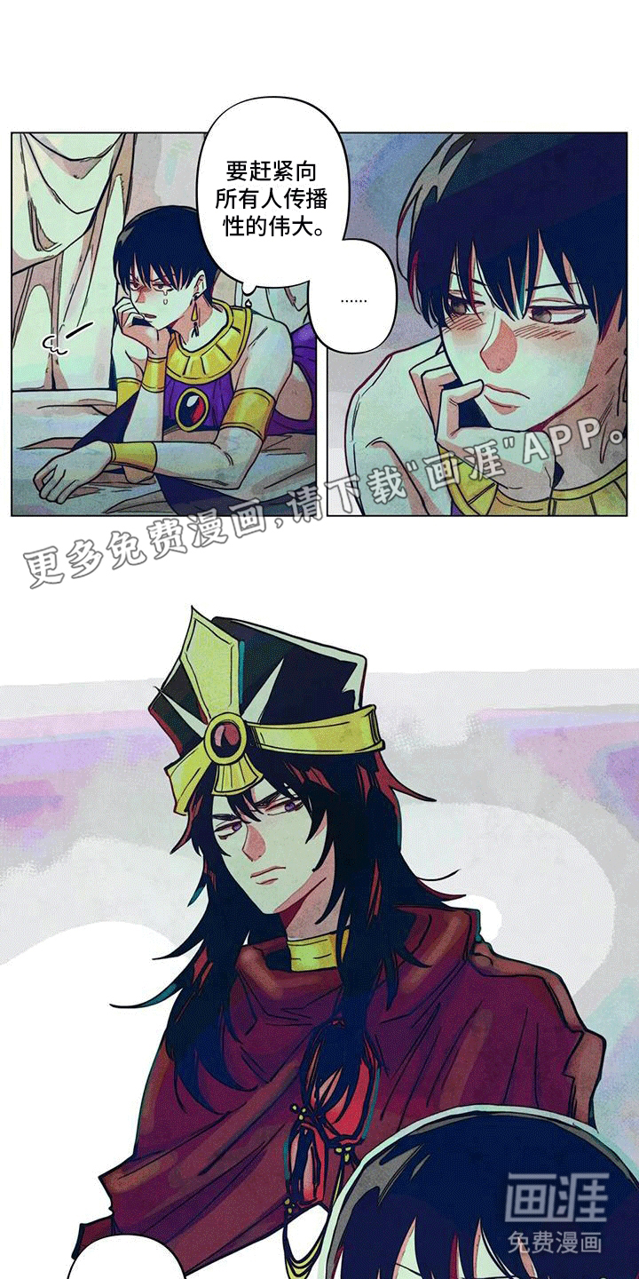 快穿成神第9话图