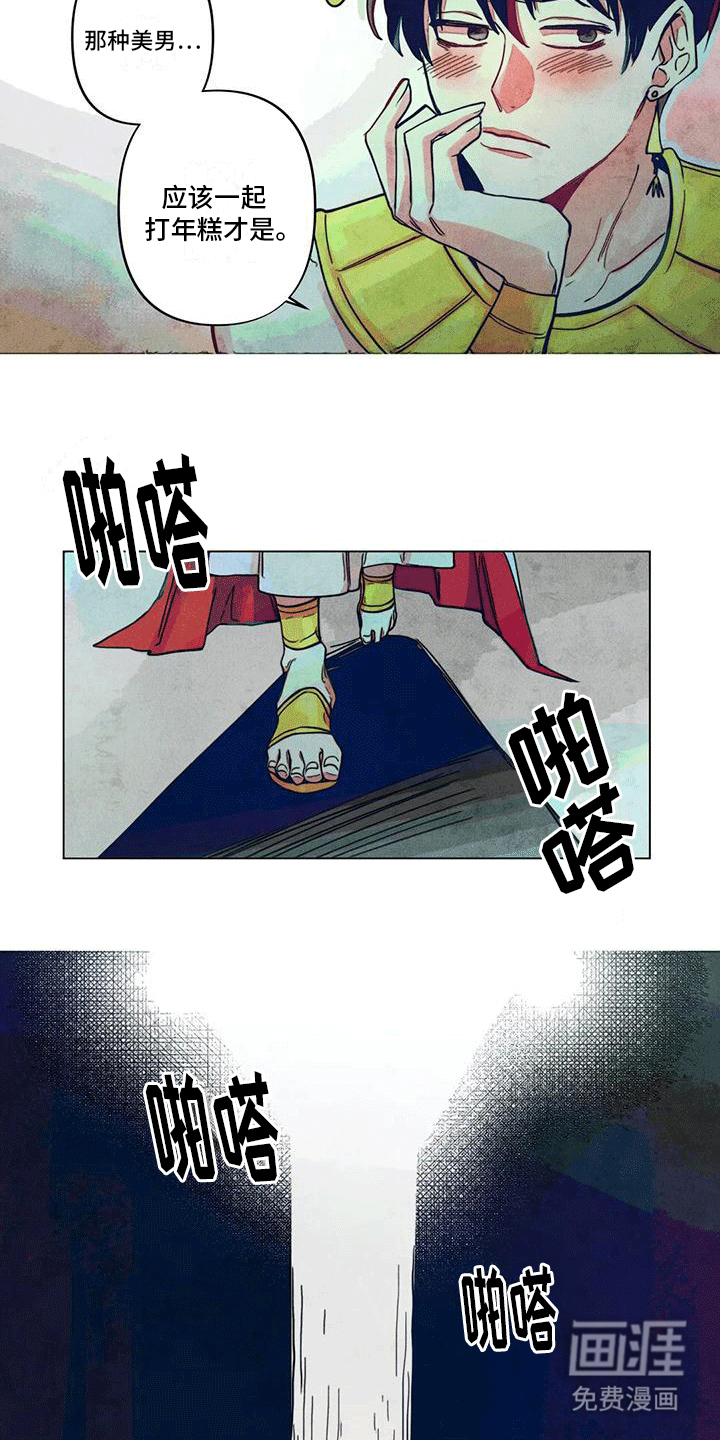 快穿成神第9话图