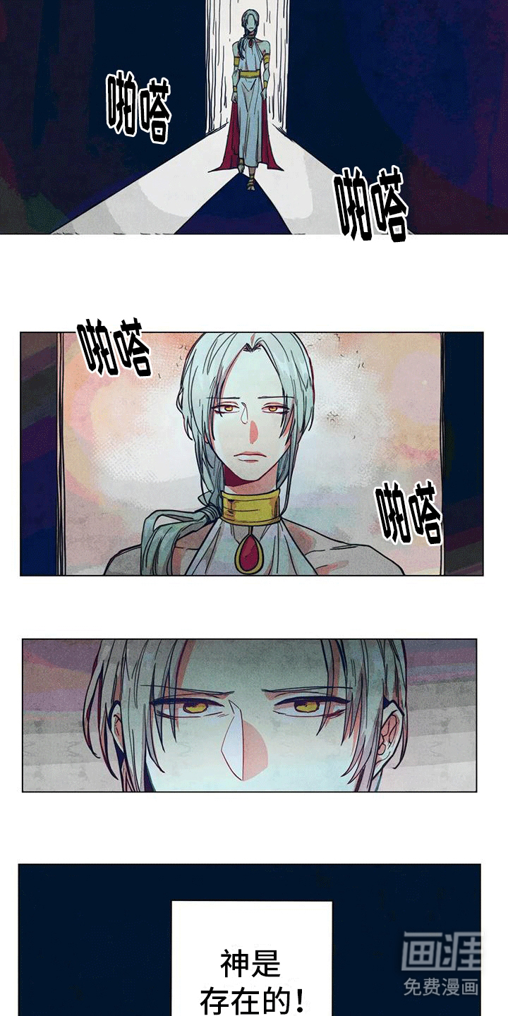 快穿成神第9话图