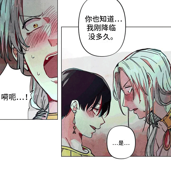 快穿成神第9话图