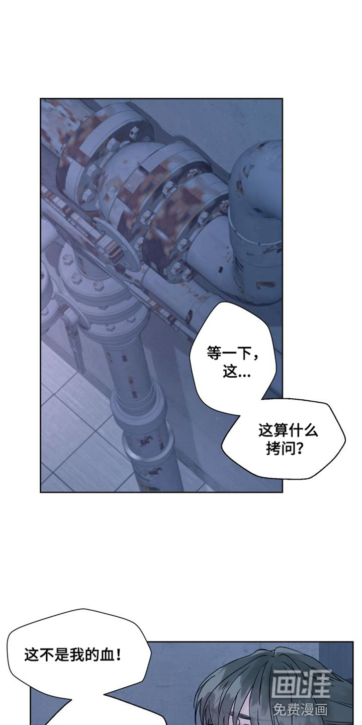 狂夜追凶第12话图