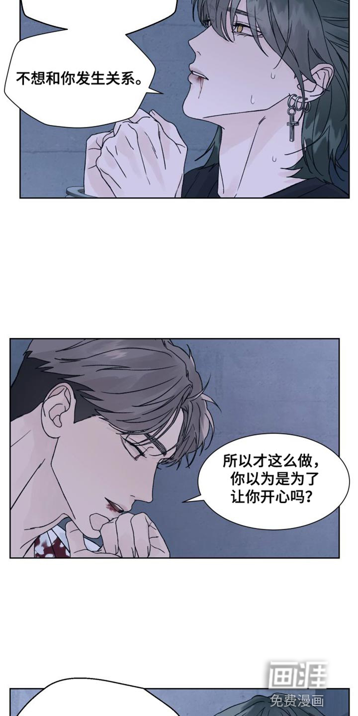 狂夜追凶第12话图