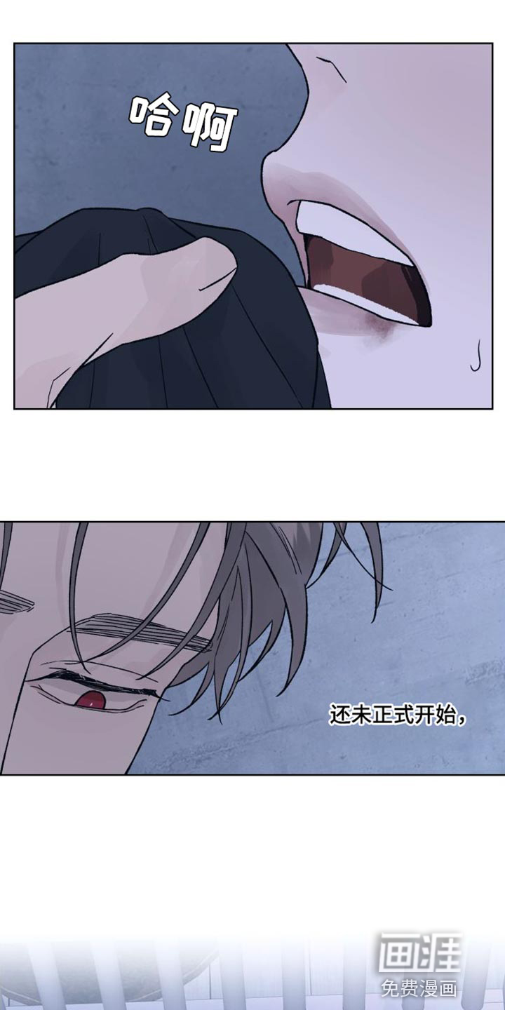 狂夜追凶第13话图