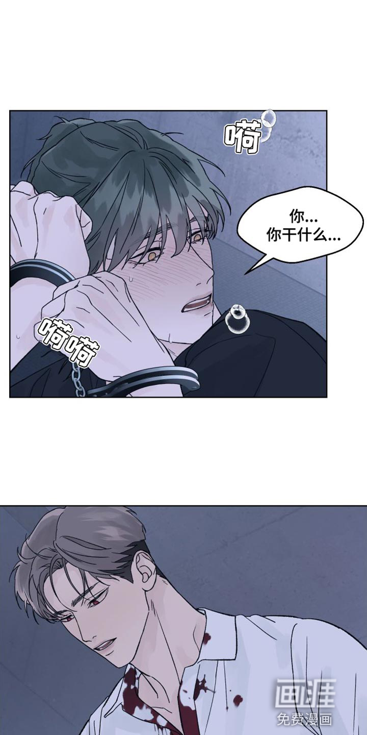 狂夜追凶第14话图