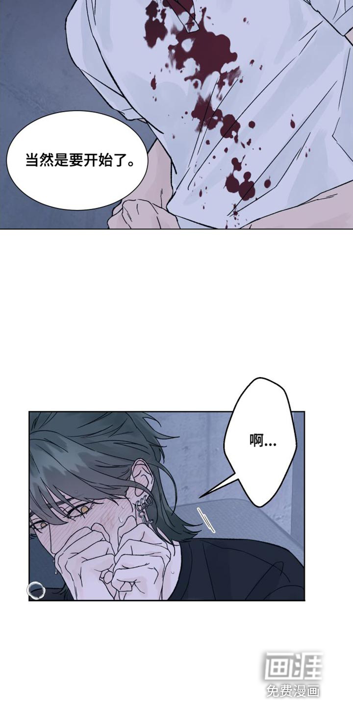 狂夜追凶第14话图