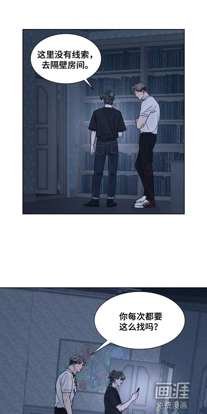 狂夜追凶第15话图