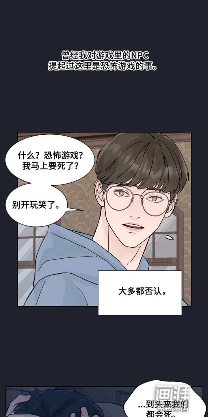 狂夜追凶第16话图