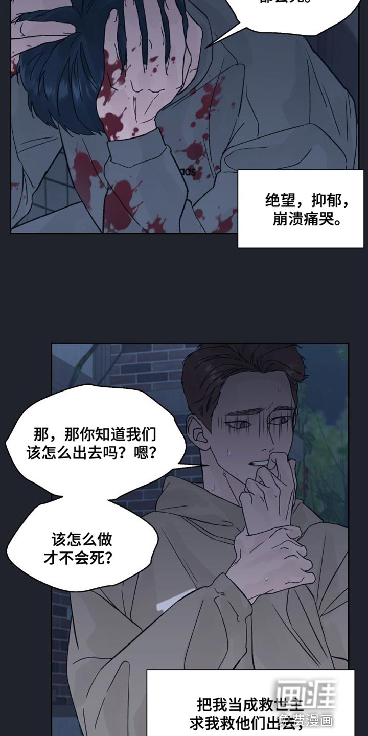 狂夜追凶第16话图