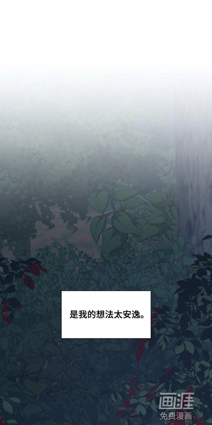 狂夜追凶第20话图