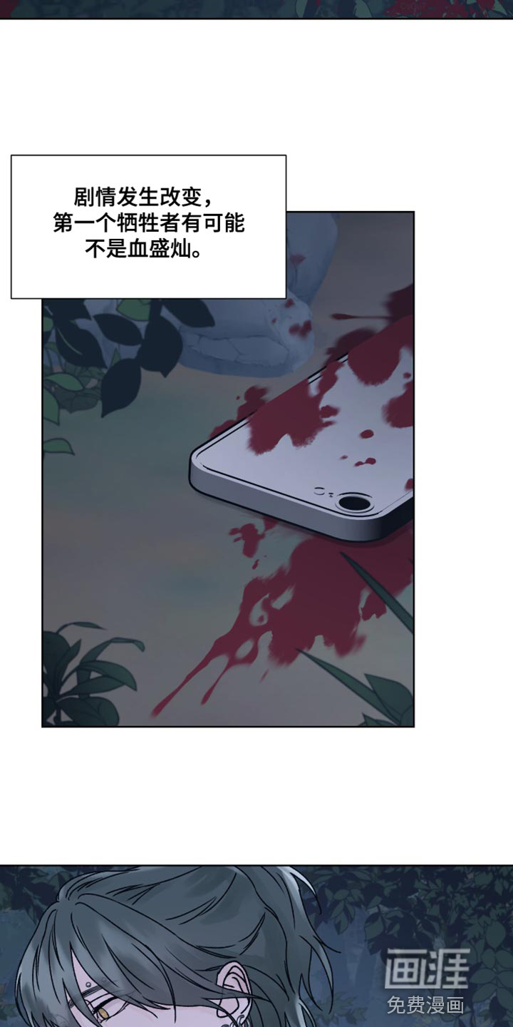 狂夜追凶第20话图