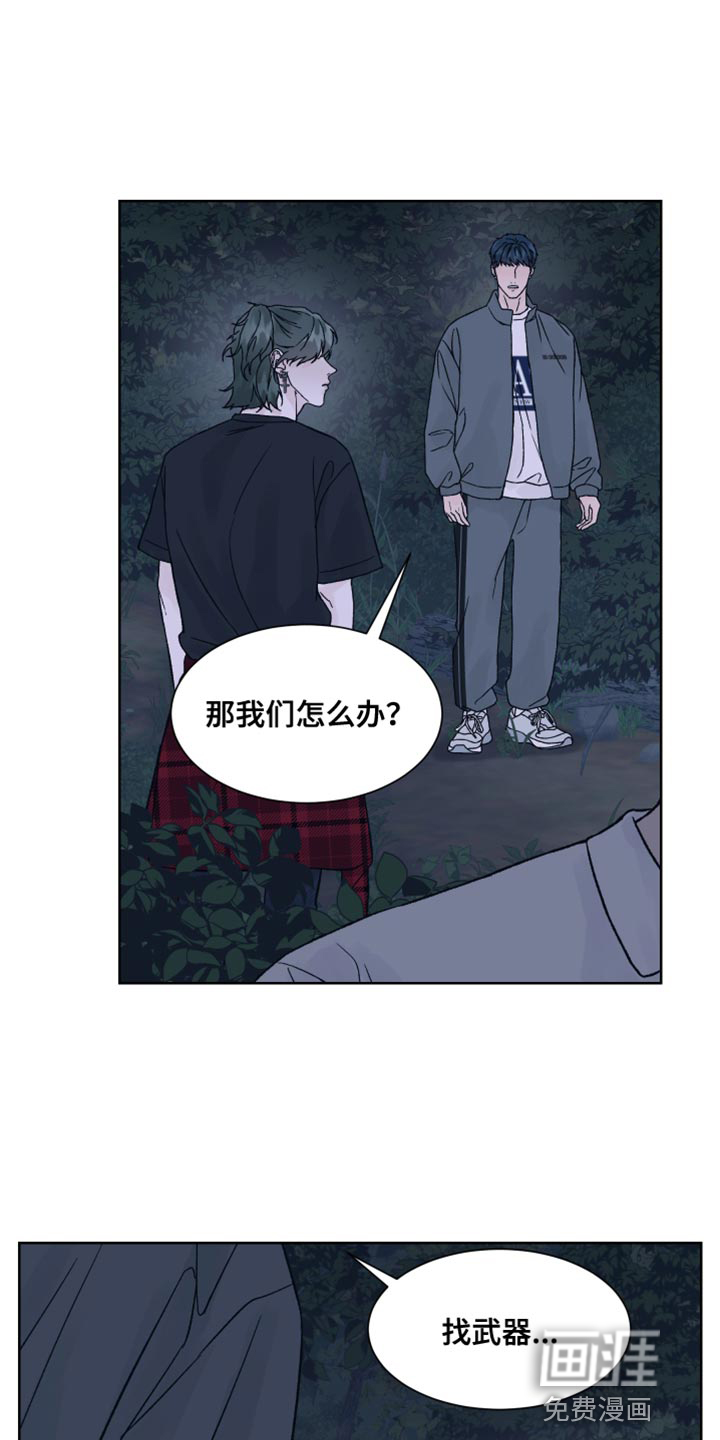 狂夜追凶第21话图