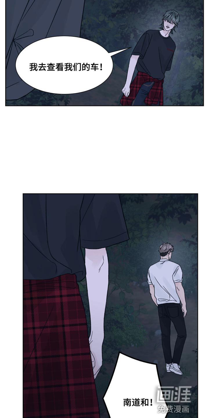 狂夜追凶第21话图