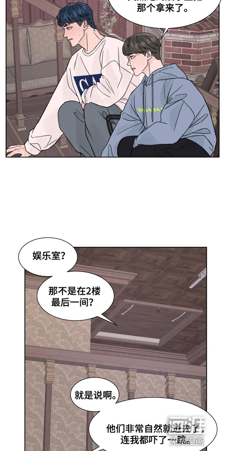 狂夜追凶第22话图