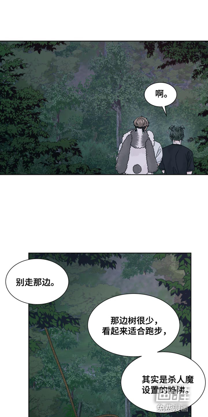 狂夜追凶第23话图