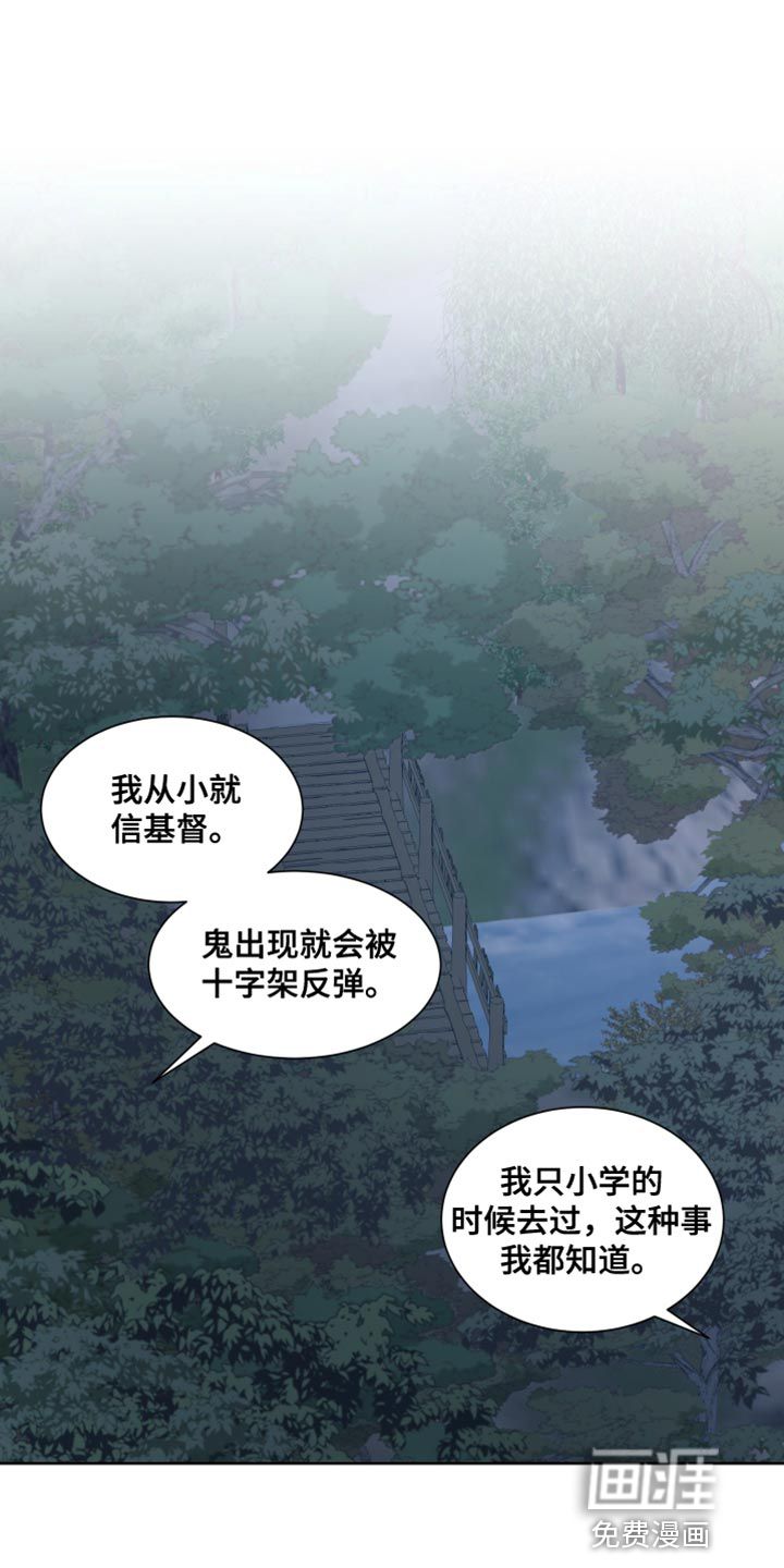 狂夜追凶第24话图