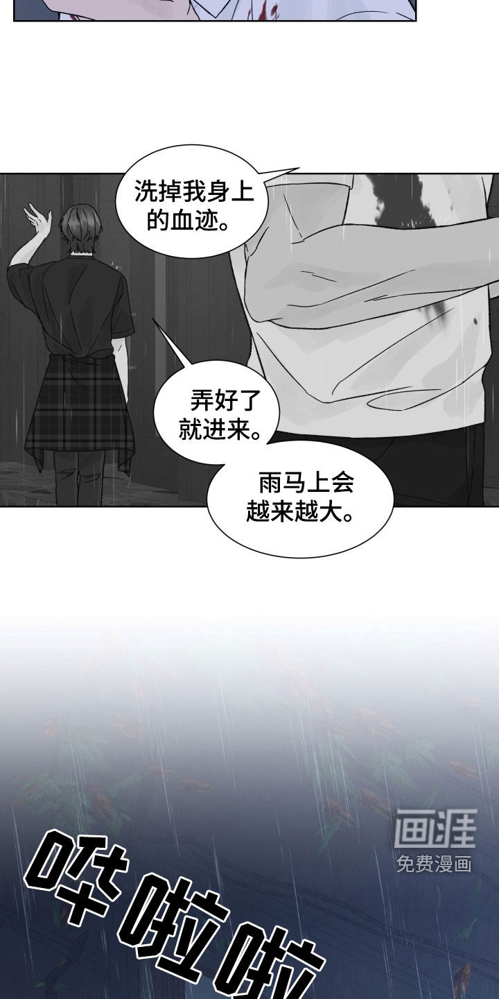 狂夜追凶第27话图