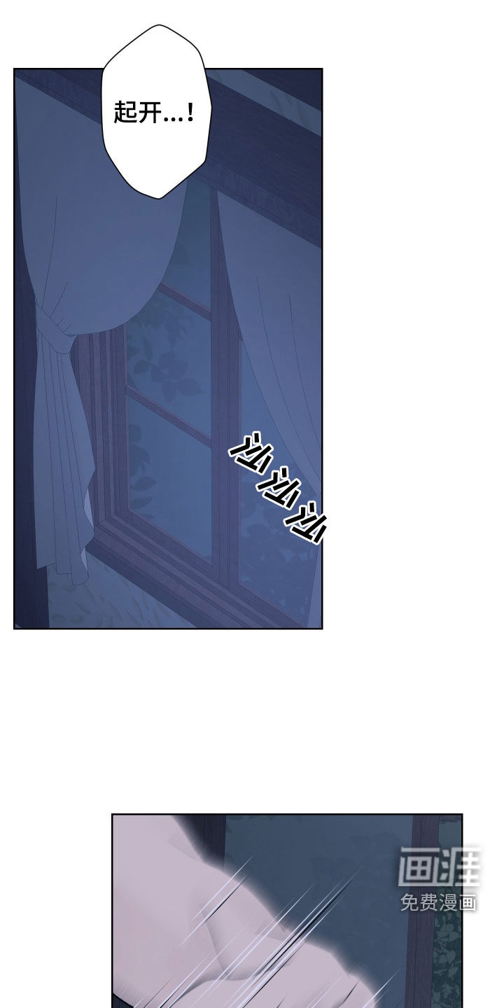 狂夜追凶第28话图