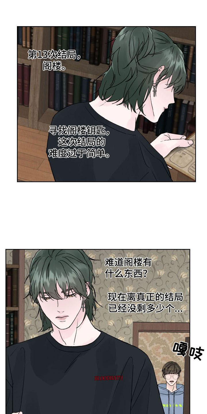 狂夜追凶第3话图