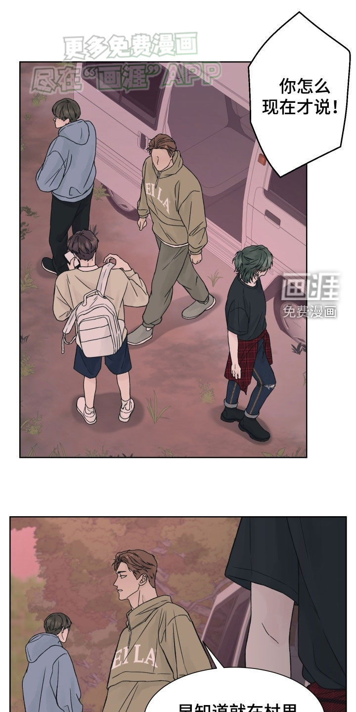 狂夜追凶第30话图