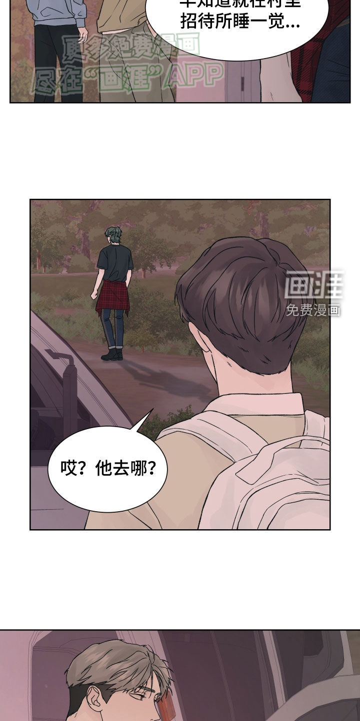 狂夜追凶第30话图