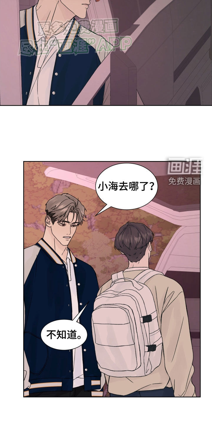 狂夜追凶第30话图