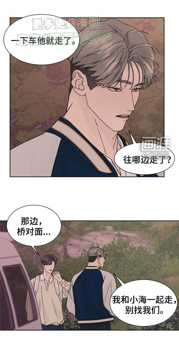 狂夜追凶第30话图