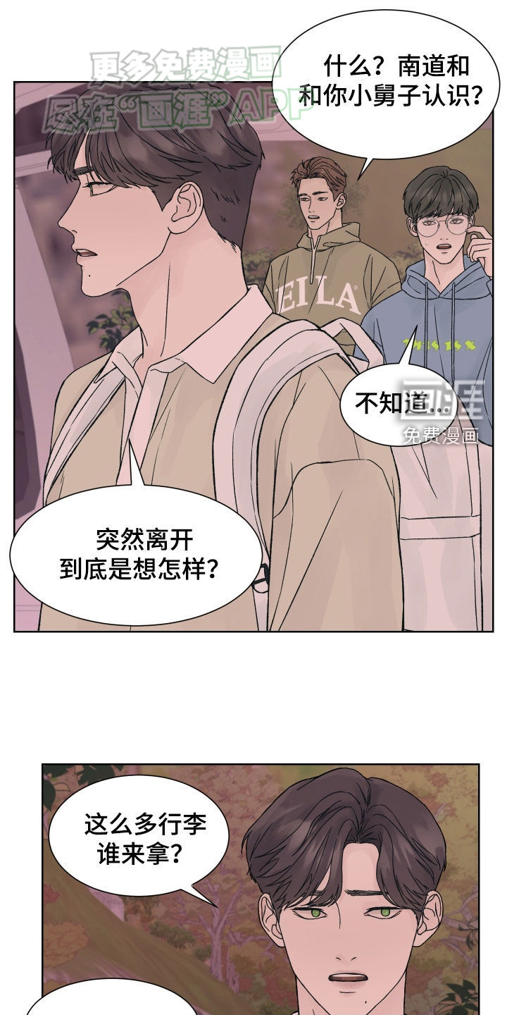 狂夜追凶第30话图