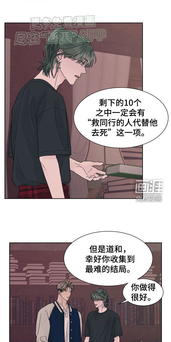 狂夜追凶第31话图