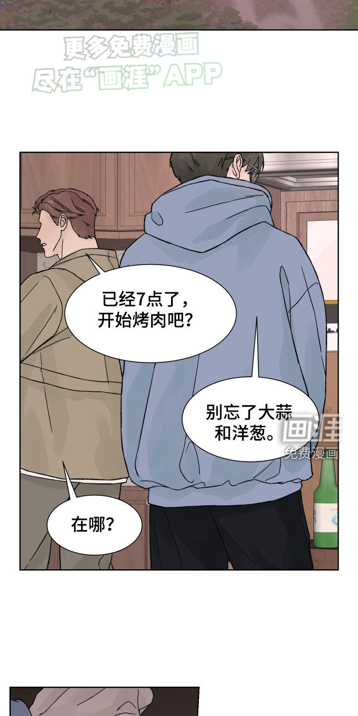 狂夜追凶第32话图