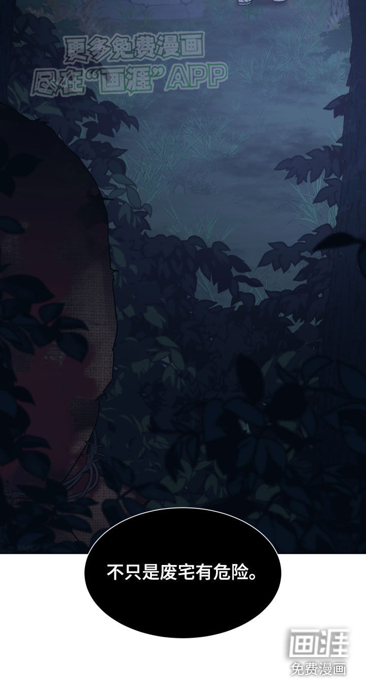 狂夜追凶第33话图