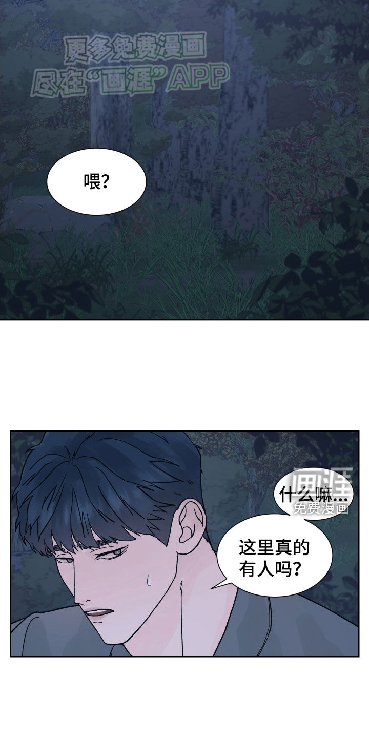 狂夜追凶第34话图