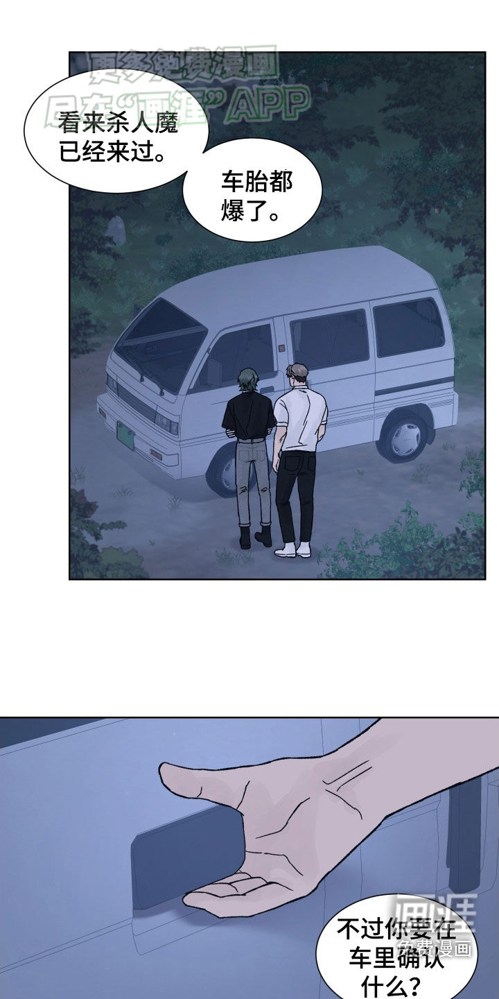 狂夜追凶第35话图