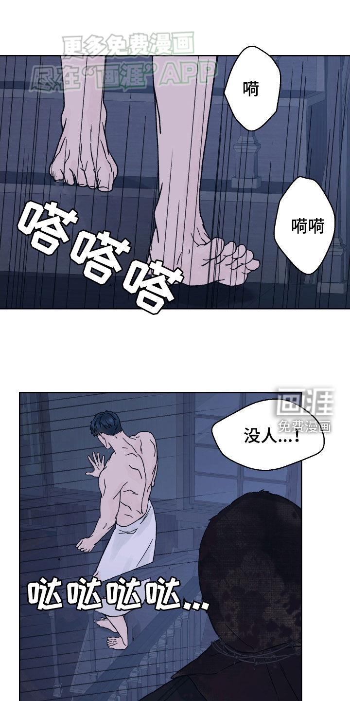 狂夜追凶第36话图