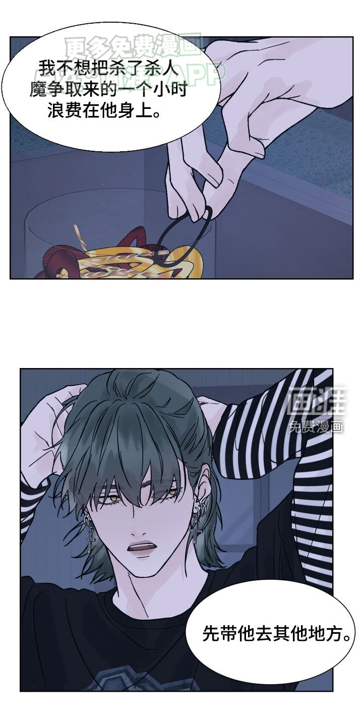 狂夜追凶第37话图