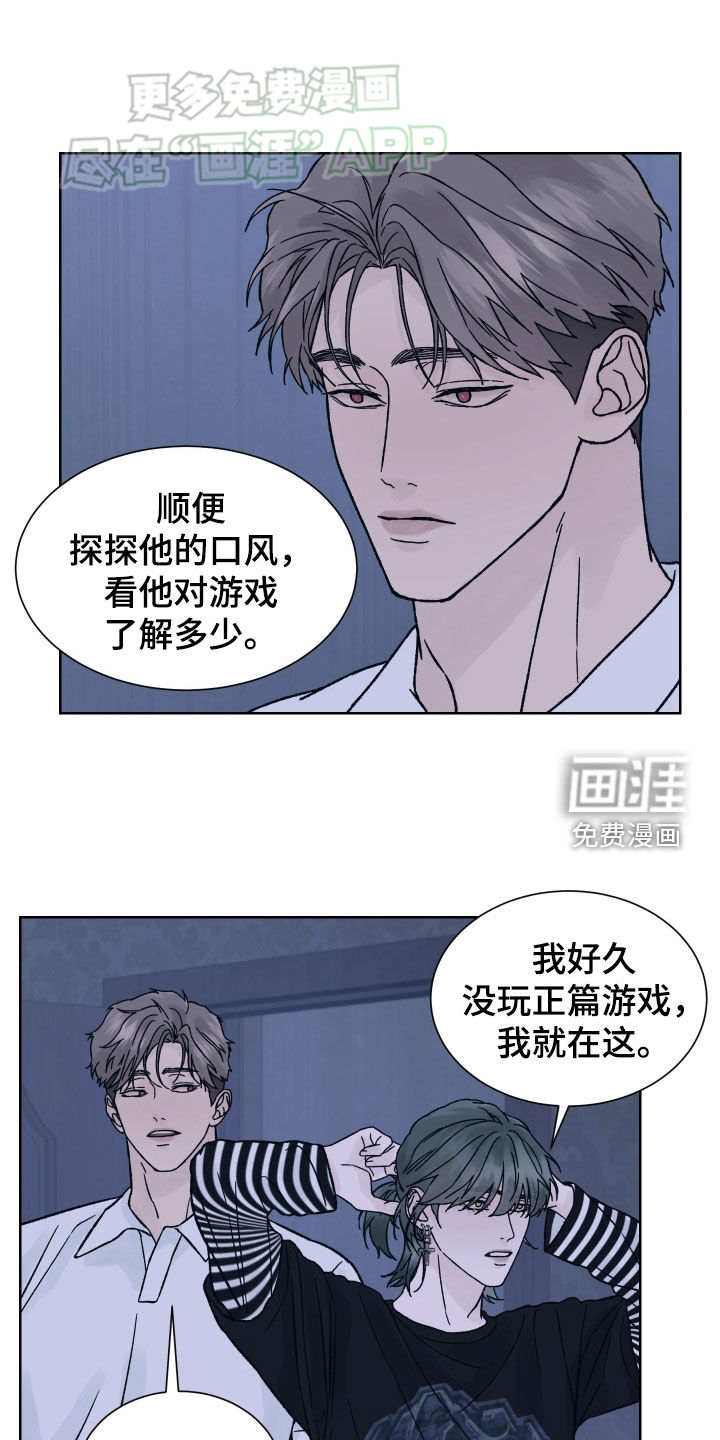 狂夜追凶第37话图