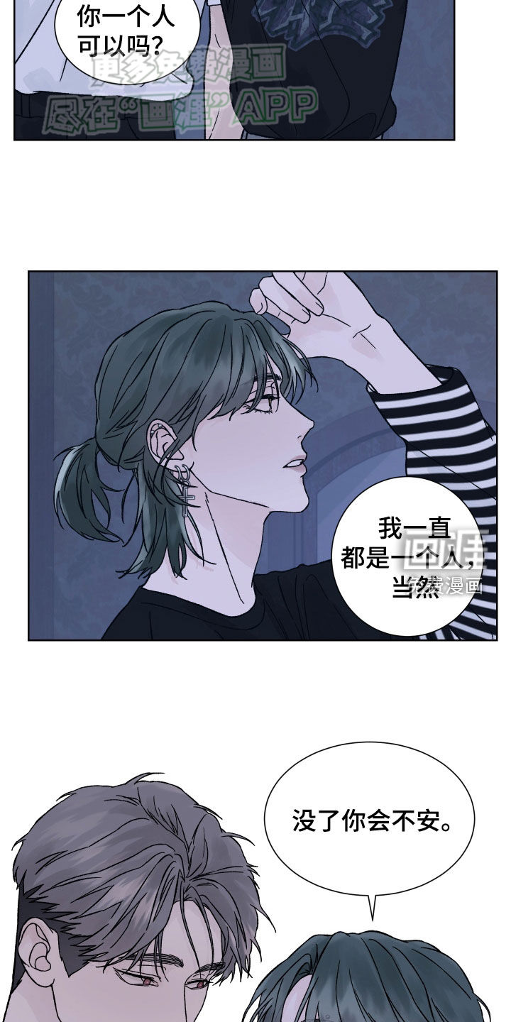 狂夜追凶第37话图