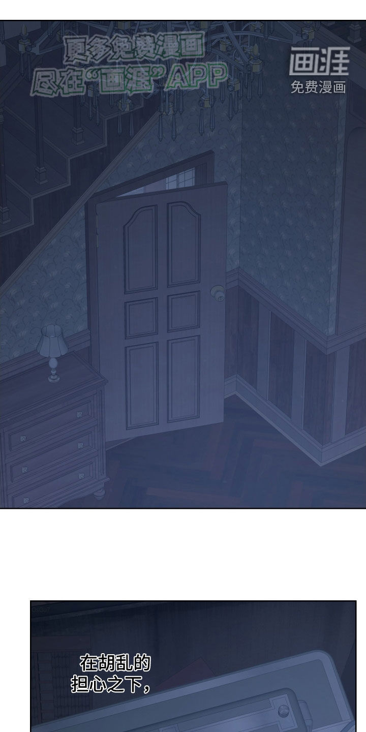 狂夜追凶第38话图