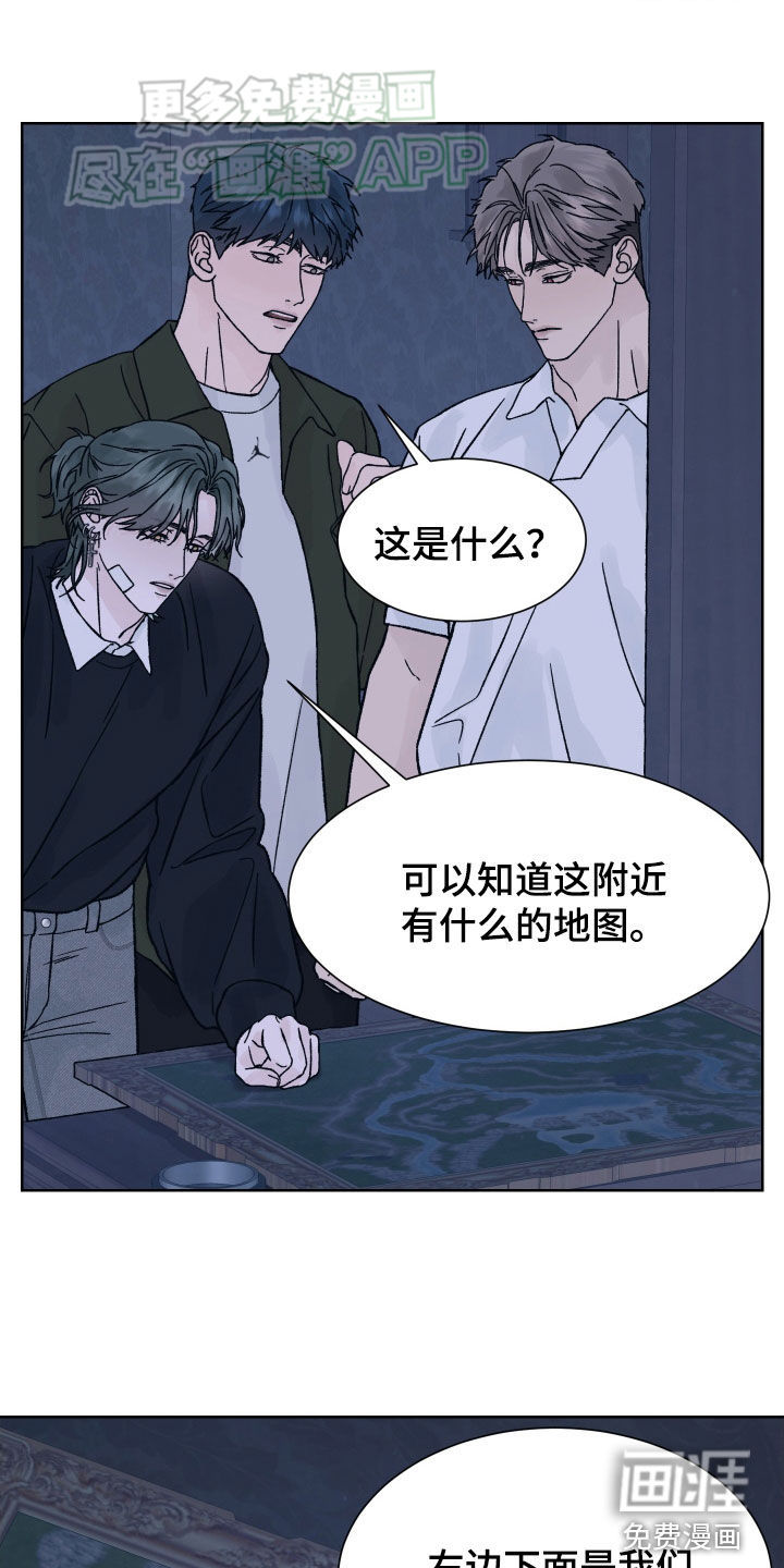 狂夜追凶第39话图