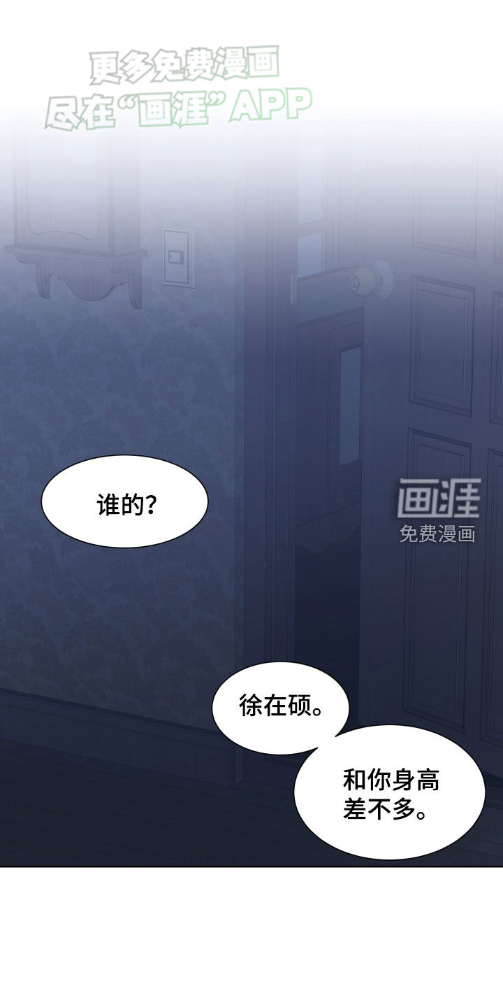 狂夜追凶第40话图