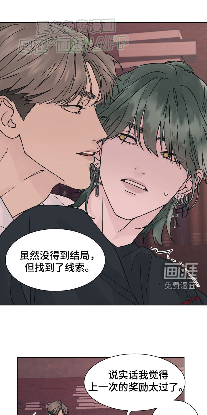 狂夜追凶第43话图