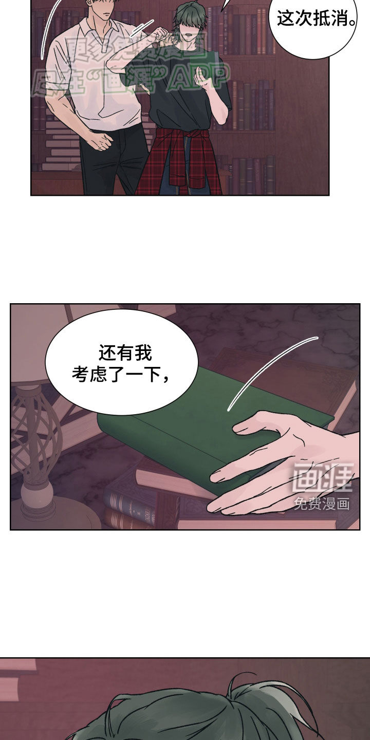 狂夜追凶第43话图